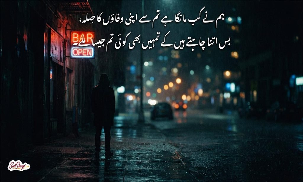 Revenge quotes in Urdu