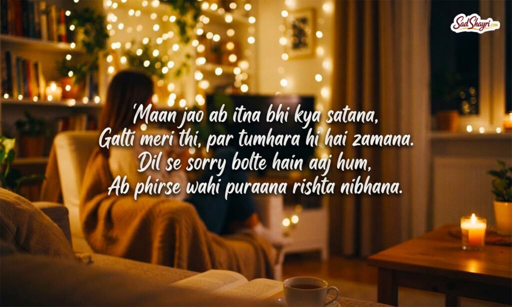 Sorry Naraz ko manane ki Shayari